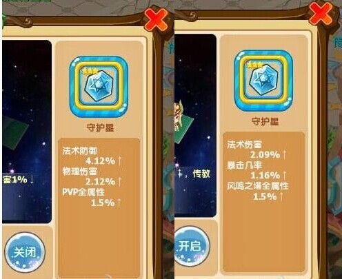 包含魔力宝贝全新版本星座阵玩法攻略的词条 包含魔力宝贝全新版本星座阵玩法攻略的词条