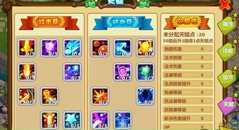 魔力宝贝魔术师怎么加点-魔力宝贝魔术师学什么技能 魔力宝贝魔术师怎么加点-魔力宝贝魔术师学什么技能