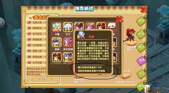 魔力宝贝佣兵作用以及分类属性介绍-魔力宝贝佣兵作用以及分类属性介绍图 魔力宝贝佣兵作用以及分类属性介绍-魔力宝贝佣兵作用以及分类属性介绍图