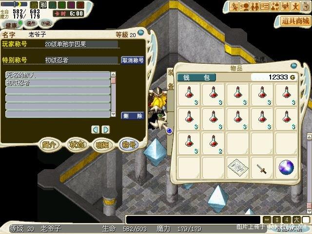 魔力宝贝忍者职业宝石镶嵌详细解析-魔力宝贝忍者职业宝石镶嵌详细解析攻略 魔力宝贝忍者职业宝石镶嵌详细解析-魔力宝贝忍者职业宝石镶嵌详细解析攻略