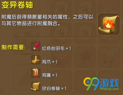 包含魔力宝贝因涅斯塔卷轴属性图鉴的词条 包含魔力宝贝因涅斯塔卷轴属性图鉴的词条