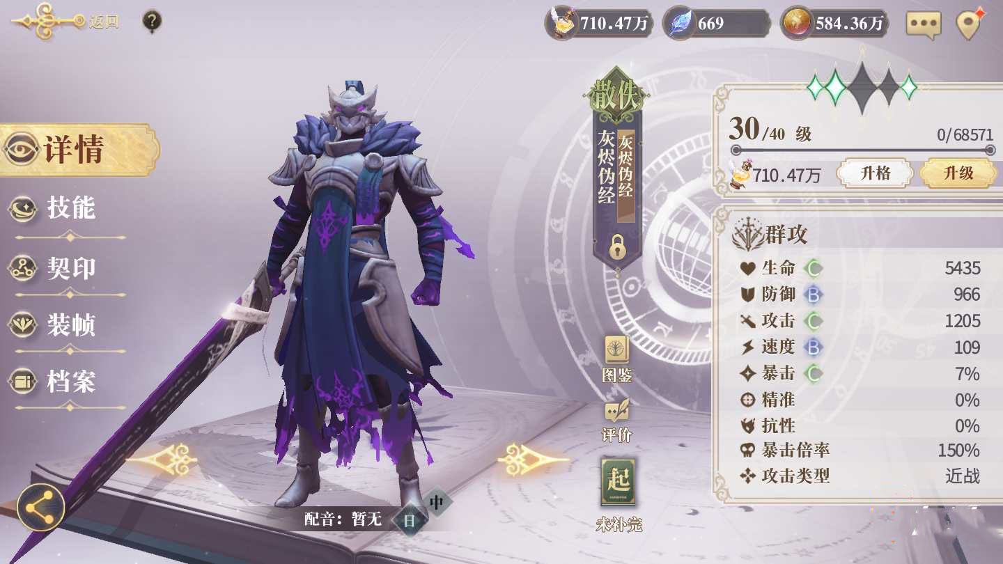 包含魔力宝贝因涅斯塔卷轴属性图鉴的词条 包含魔力宝贝因涅斯塔卷轴属性图鉴的词条