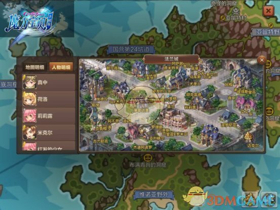 关于魔力宝贝宠物强化技能学习地点介绍的信息 关于魔力宝贝宠物强化技能学习地点介绍的信息