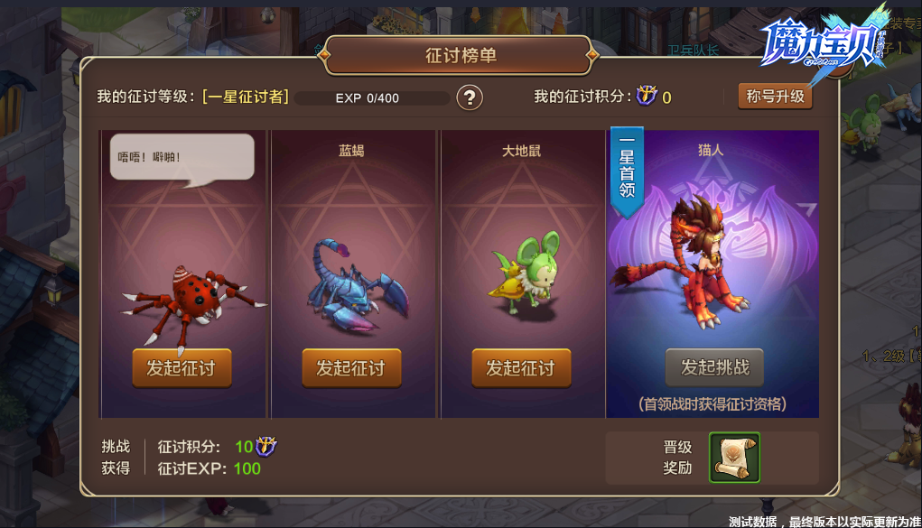 魔力宝贝队长宝箱位置及奖励详细解析-魔力宝贝队长宝箱位置及奖励详细解析图 魔力宝贝队长宝箱位置及奖励详细解析-魔力宝贝队长宝箱位置及奖励详细解析图