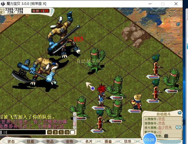 魔力练级路线图-魔力道具练级路线 魔力练级路线图-魔力道具练级路线