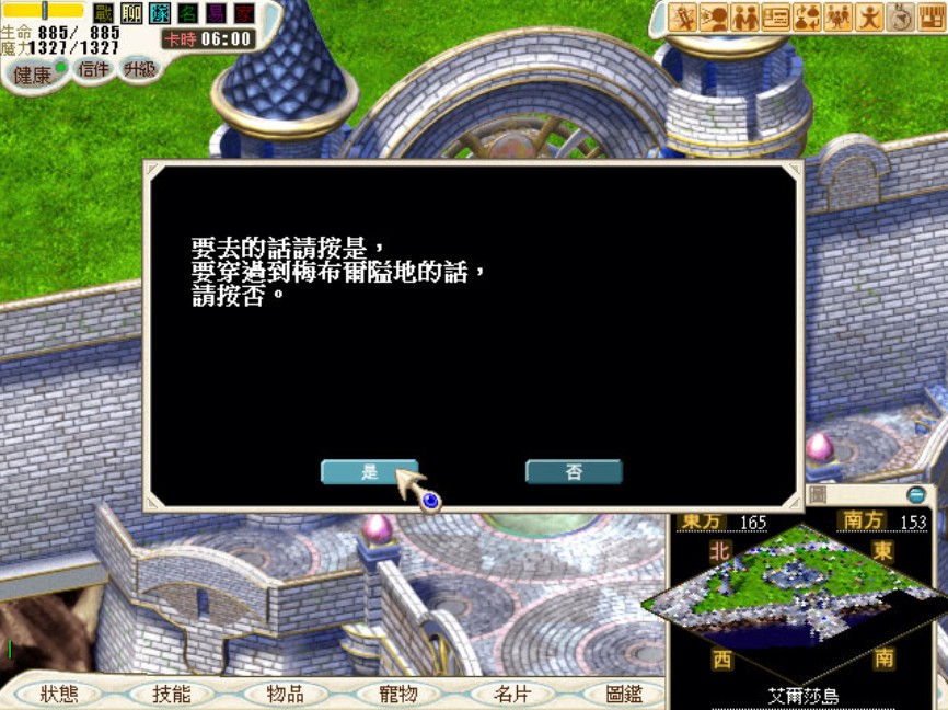 魔力练级路线图-魔力道具练级路线 魔力练级路线图-魔力道具练级路线