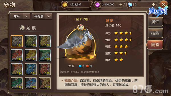 包含魔力宝贝佣兵爱蕾诺雅技能图鉴一览的词条 包含魔力宝贝佣兵爱蕾诺雅技能图鉴一览的词条