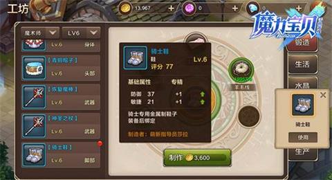 魔力天赋技能详解大全-魔力天赋技能详解大全图片 魔力天赋技能详解大全-魔力天赋技能详解大全图片