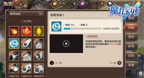 魔力天赋技能详解大全-魔力天赋技能详解大全图片 魔力天赋技能详解大全-魔力天赋技能详解大全图片