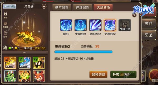魔力各职业加点图-魔力什么职业好玩啊 魔力各职业加点图-魔力什么职业好玩啊