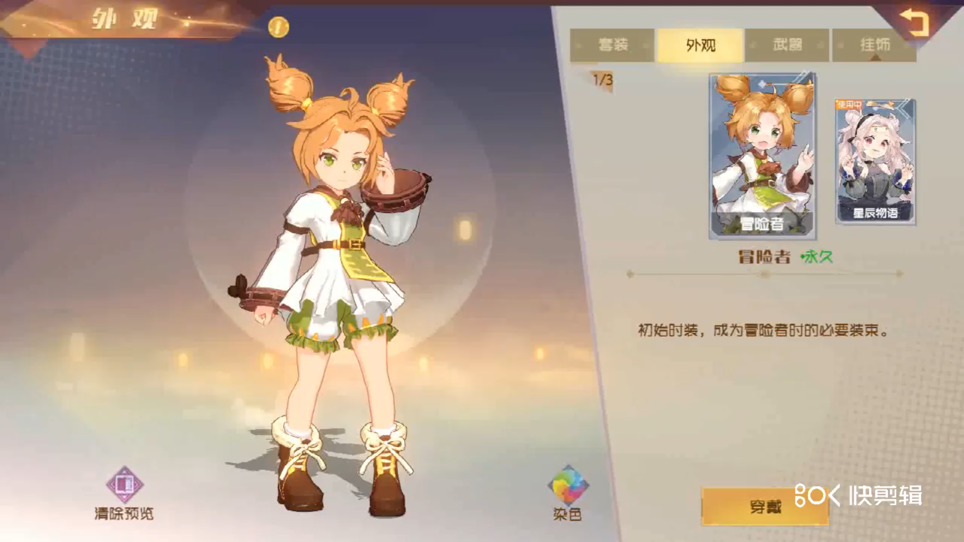 魔力旅人攻略密语合集-魔力旅人攻略密语合集怎么用 魔力旅人攻略密语合集-魔力旅人攻略密语合集怎么用