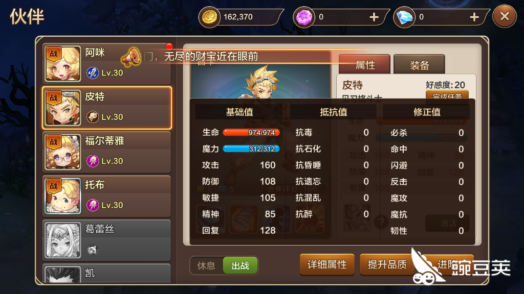 魔力宝贝剑士PVP技巧新手玩家必看攻略-魔力宝贝剑士pvp技巧新手玩家必看攻略图 魔力宝贝剑士PVP技巧新手玩家必看攻略-魔力宝贝剑士pvp技巧新手玩家必看攻略图
