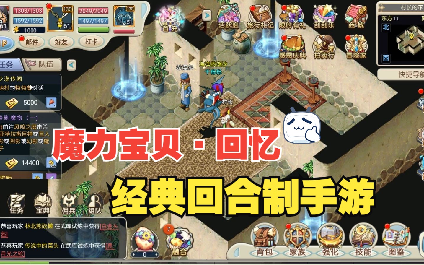 魔力宝贝坐骑系统简介-魔力宝贝 骑宠 有什么好处 魔力宝贝坐骑系统简介-魔力宝贝 骑宠 有什么好处