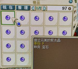 《魔力宝贝》水晶系统介绍水晶作用分析的简单介绍 《魔力宝贝》水晶系统介绍水晶作用分析的简单介绍