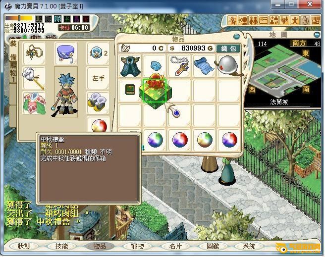 《魔力宝贝》水晶系统介绍水晶作用分析的简单介绍 《魔力宝贝》水晶系统介绍水晶作用分析的简单介绍