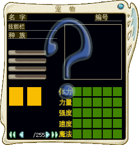 关于魔力宝贝装备突刺剑属性图鉴解析的信息 关于魔力宝贝装备突刺剑属性图鉴解析的信息