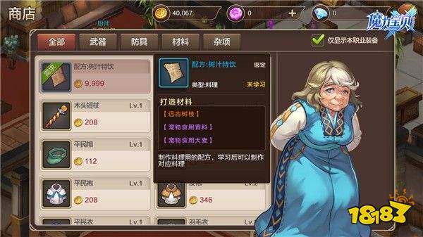 魔力宝贝战栗袭心(含精灵变身/跳舞)削弱公式的简单介绍 魔力宝贝战栗袭心(含精灵变身/跳舞)削弱公式的简单介绍