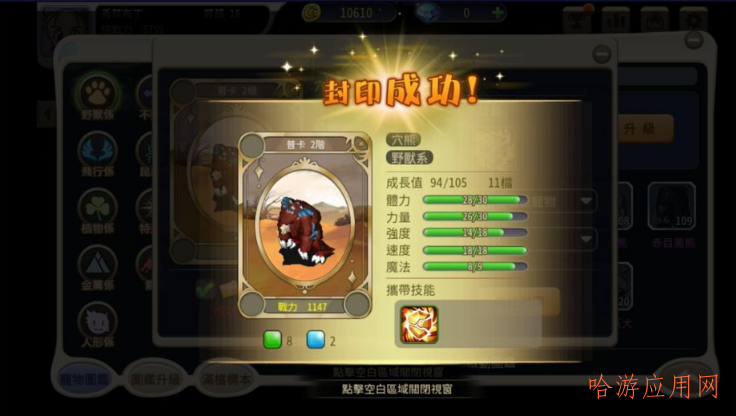 包含魔力宝贝吓人箱宠物技能攻略解析的词条 包含魔力宝贝吓人箱宠物技能攻略解析的词条