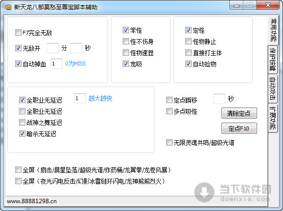 魔力免费辅助脚本-魔力免费辅助脚本怎么用 魔力免费辅助脚本-魔力免费辅助脚本怎么用