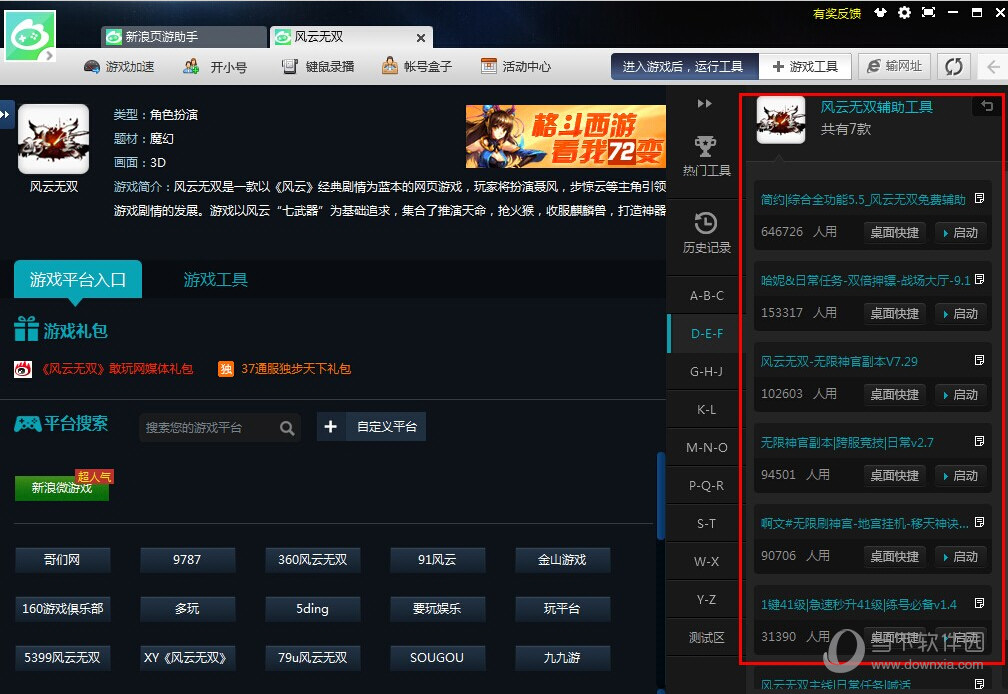 魔力免费辅助脚本-魔力免费辅助脚本怎么用 魔力免费辅助脚本-魔力免费辅助脚本怎么用