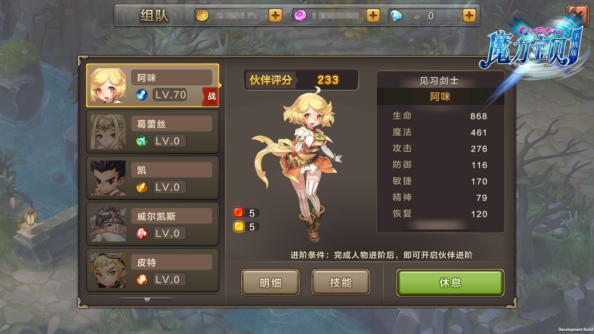 魔力宝贝版进阶称号获得攻略解析-魔力宝贝版进阶称号获得攻略解析图 魔力宝贝版进阶称号获得攻略解析-魔力宝贝版进阶称号获得攻略解析图