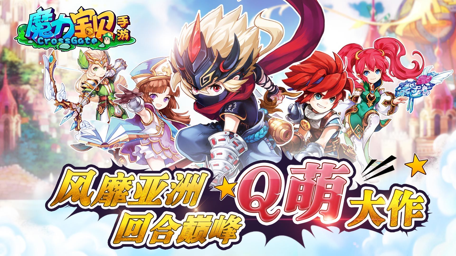 魔力宝贝手游70级新世界玩法介绍新世界玩法攻略的简单介绍 魔力宝贝手游70级新世界玩法介绍新世界玩法攻略的简单介绍