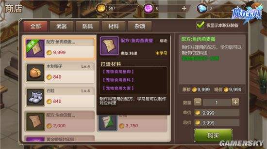 魔力宝贝魔石及元素属性系统的简单介绍 魔力宝贝魔石及元素属性系统的简单介绍