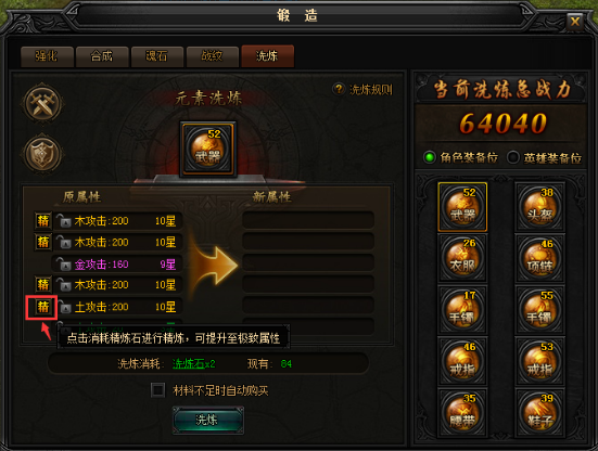 魔力宝贝魔石及元素属性系统的简单介绍 魔力宝贝魔石及元素属性系统的简单介绍