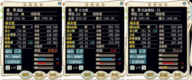 包含魔力宝贝五大职业图鉴主要职业技能解析的词条 包含魔力宝贝五大职业图鉴主要职业技能解析的词条