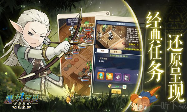 魔力宝贝弓箭手职业PVP技巧攻略-魔力宝贝弓箭手职业pvp技巧攻略大全 魔力宝贝弓箭手职业PVP技巧攻略-魔力宝贝弓箭手职业pvp技巧攻略大全