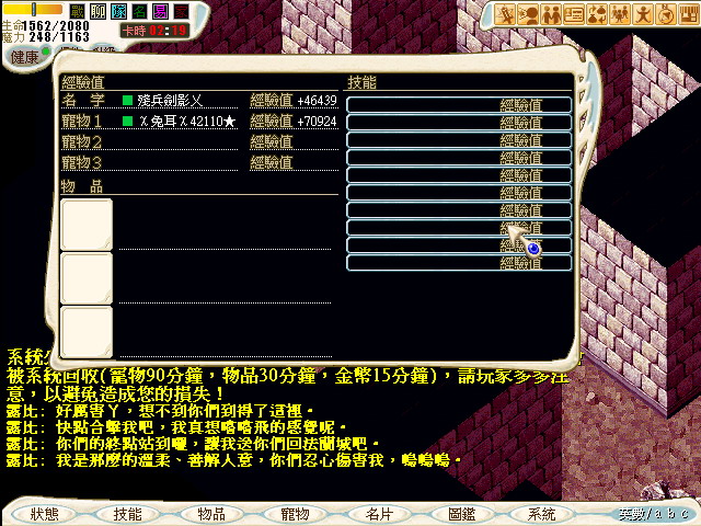 包含魔力宝贝什么职业好职业优缺点分析的词条 包含魔力宝贝什么职业好职业优缺点分析的词条