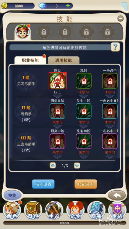 包含魔力宝贝什么职业好职业优缺点分析的词条 包含魔力宝贝什么职业好职业优缺点分析的词条