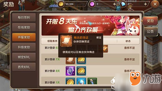 魔力归来全套激活码的简单介绍 魔力归来全套激活码的简单介绍
