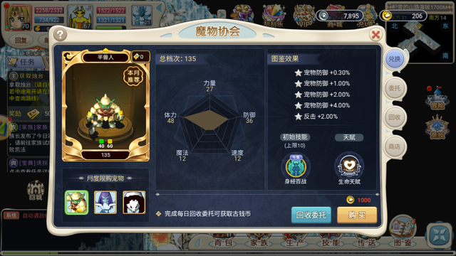 魔力宝贝宠物星星糖果详细解析-魔力宝贝宠物星星糖果详细解析视频 魔力宝贝宠物星星糖果详细解析-魔力宝贝宠物星星糖果详细解析视频