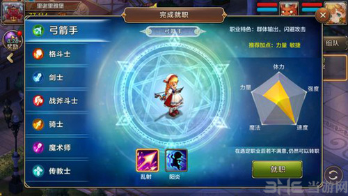 魔力宝贝弓箭手宝石镶嵌攻略解析-魔力宝贝弓箭手宝石镶嵌攻略解析大全 魔力宝贝弓箭手宝石镶嵌攻略解析-魔力宝贝弓箭手宝石镶嵌攻略解析大全