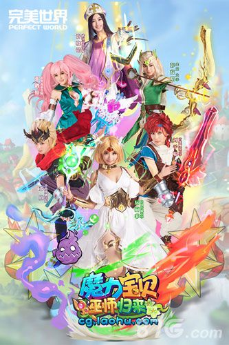 《魔力宝贝》奔跑吧法兰大陆全民开跑的简单介绍 《魔力宝贝》奔跑吧法兰大陆全民开跑的简单介绍