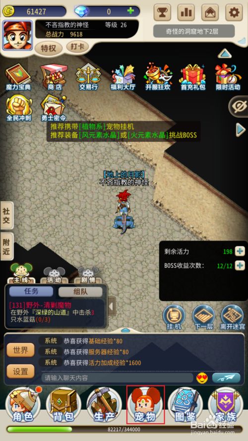 魔力宝贝宠物宝宝养成攻略宠物玩法心得的简单介绍 魔力宝贝宠物宝宝养成攻略宠物玩法心得的简单介绍