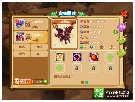 包含魔力宝贝80级主线任务全新关卡上线的词条 包含魔力宝贝80级主线任务全新关卡上线的词条