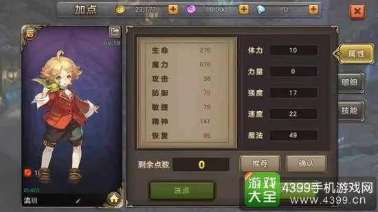 魔力宝贝加点天赋玩法攻略-魔力宝贝加点天赋玩法攻略大全 魔力宝贝加点天赋玩法攻略-魔力宝贝加点天赋玩法攻略大全