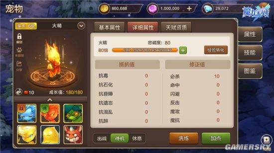 魔力宝贝加点天赋玩法攻略-魔力宝贝加点天赋玩法攻略大全 魔力宝贝加点天赋玩法攻略-魔力宝贝加点天赋玩法攻略大全