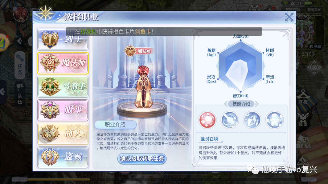 包含魔力宝贝弓箭手职业解析法师职业特点的词条 包含魔力宝贝弓箭手职业解析法师职业特点的词条
