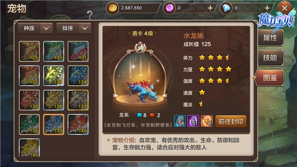 魔力宝贝宠物技能图鉴大全-魔力宝贝宠物技能图鉴大全集 魔力宝贝宠物技能图鉴大全-魔力宝贝宠物技能图鉴大全集