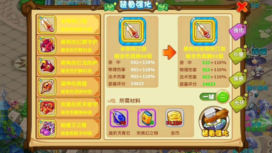 魔力宝贝剑士宝石推荐剑士宝石攻略的简单介绍 魔力宝贝剑士宝石推荐剑士宝石攻略的简单介绍