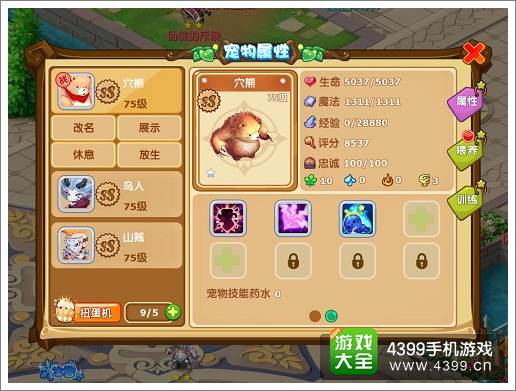 魔力宝贝非R玩家游戏玩法攻略解析的简单介绍 魔力宝贝非R玩家游戏玩法攻略解析的简单介绍
