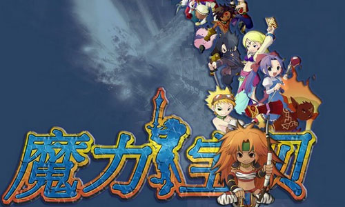 《魔力宝贝》那些你必须知道的游戏小技巧-魔力宝贝那些你必须知道的游戏小技巧有哪些 《魔力宝贝》那些你必须知道的游戏小技巧-魔力宝贝那些你必须知道的游戏小技巧有哪些