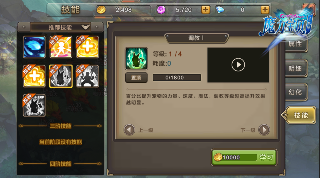 魔力宝贝全新奇遇任务大全介绍的简单介绍 魔力宝贝全新奇遇任务大全介绍的简单介绍