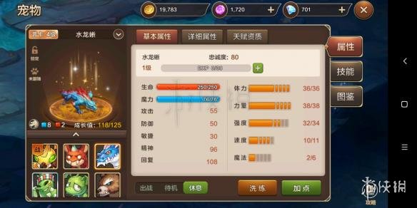 魔力宝贝提升战力攻略宠物进阶解析-魔力宝贝提升战力攻略宠物进阶解析图 魔力宝贝提升战力攻略宠物进阶解析-魔力宝贝提升战力攻略宠物进阶解析图