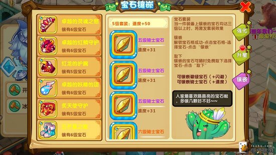 魔力宝贝冒险宝石属性宝石大全-魔力宝贝冒险宝石属性宝石大全图 魔力宝贝冒险宝石属性宝石大全-魔力宝贝冒险宝石属性宝石大全图