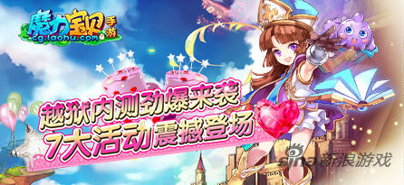 关于魔力宝贝琥珀之星介绍琥珀之星获取方法的信息 关于魔力宝贝琥珀之星介绍琥珀之星获取方法的信息