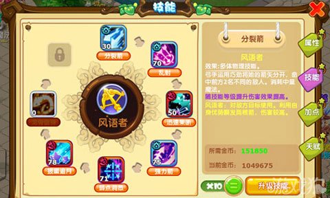 魔力宝贝版弓手职业技能攻略一览表的简单介绍 魔力宝贝版弓手职业技能攻略一览表的简单介绍